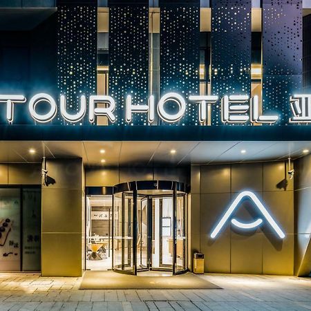 Atour Hotel Hangzhou Future Technology City Haichuang Park Экстерьер фото