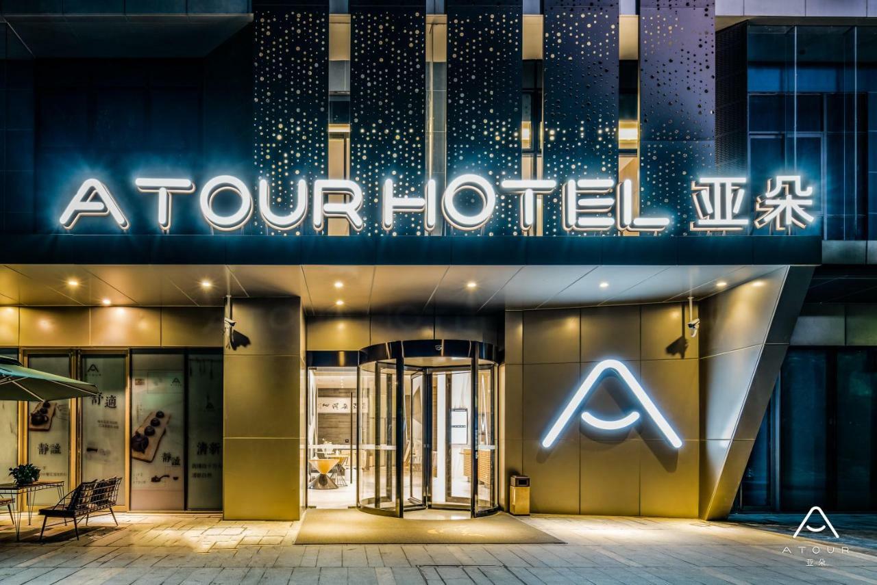 Atour Hotel Hangzhou Future Technology City Haichuang Park Экстерьер фото