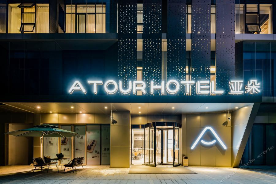 Atour Hotel Hangzhou Future Technology City Haichuang Park Экстерьер фото